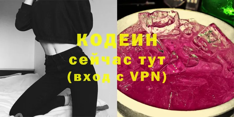 где можно купить наркотик  Мытищи  Кодеиновый сироп Lean Purple Drank 