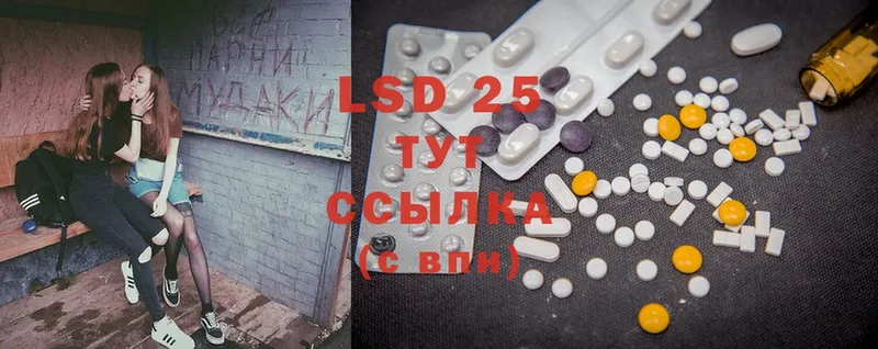 LSD-25 экстази ecstasy  Мытищи 